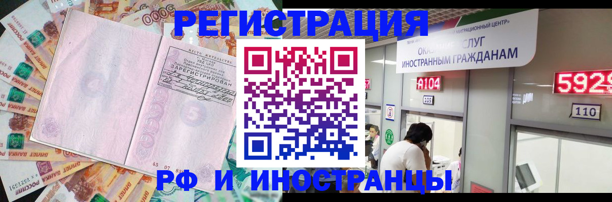 прописка для школы в Марксе